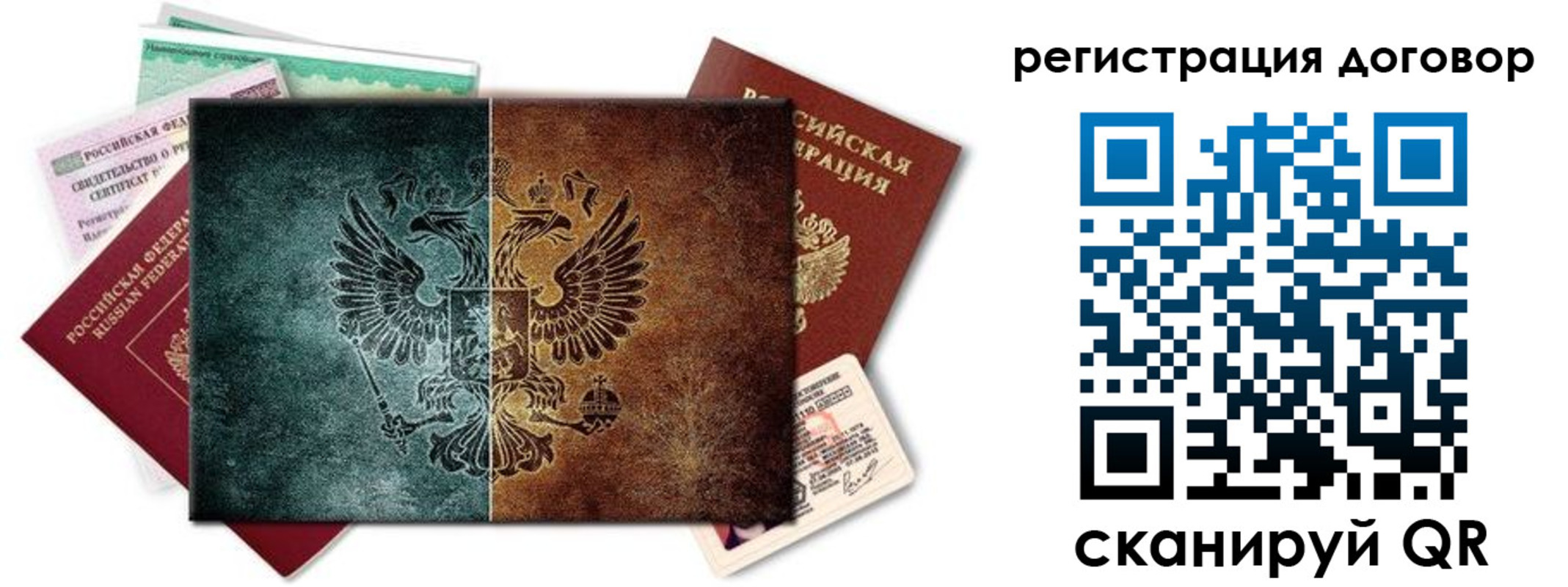 временная регистрация для всех в Новороссийске