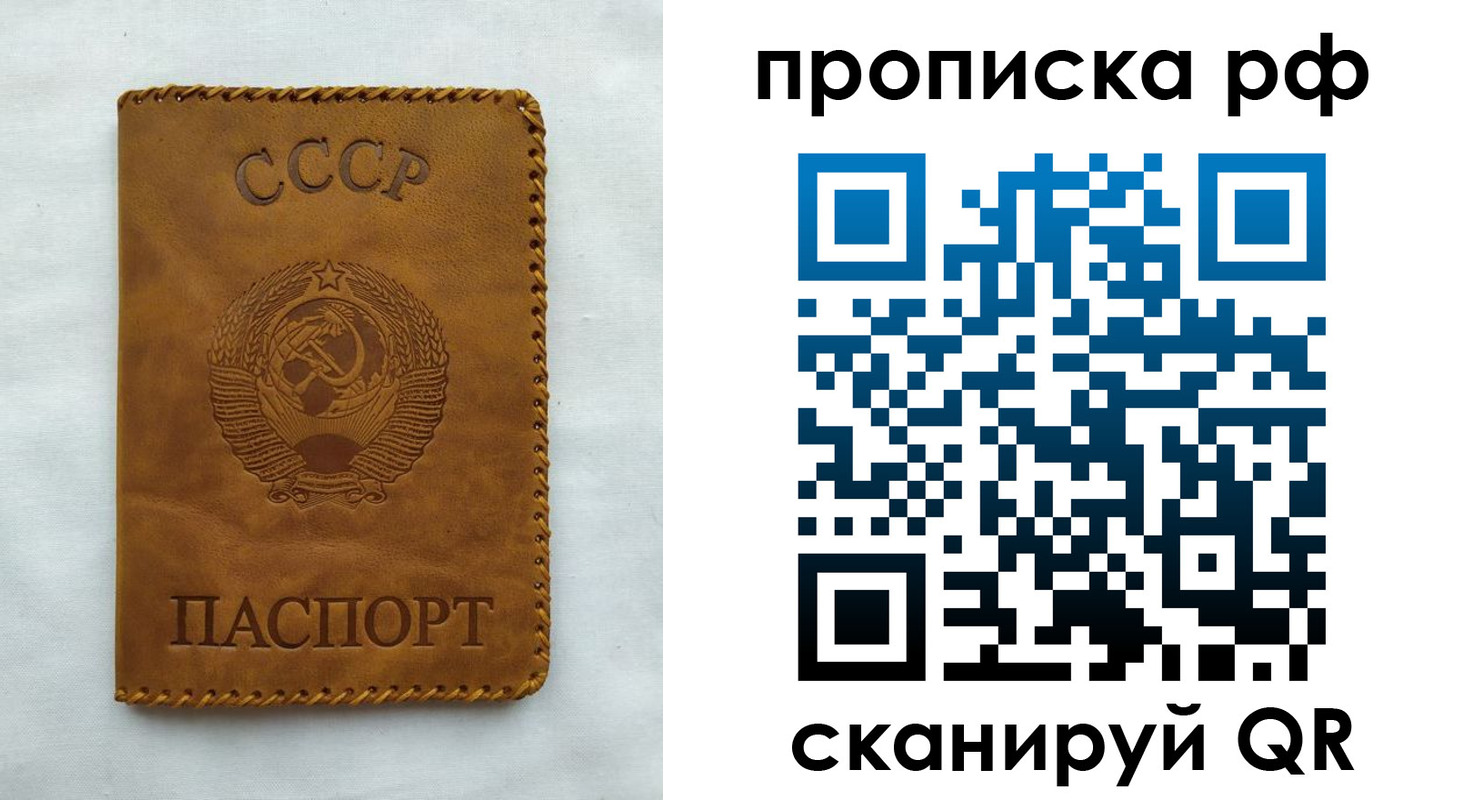 регистрация в Новороссийске