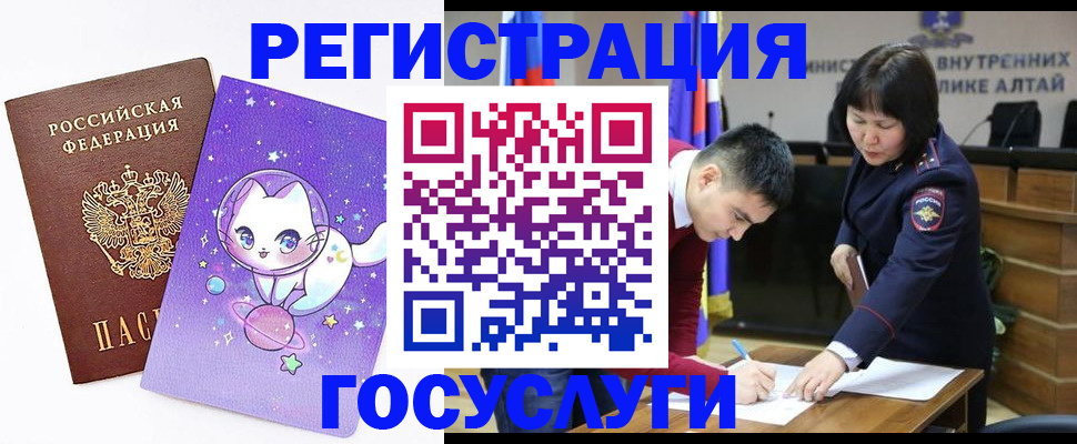 регистрация для дет. сада в Новороссийске