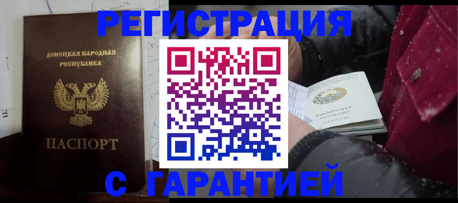 прописка поиск в Новороссийске