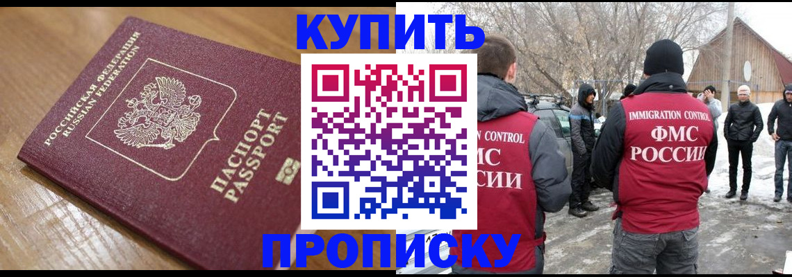 временная регистрация гарантия в Новороссийске